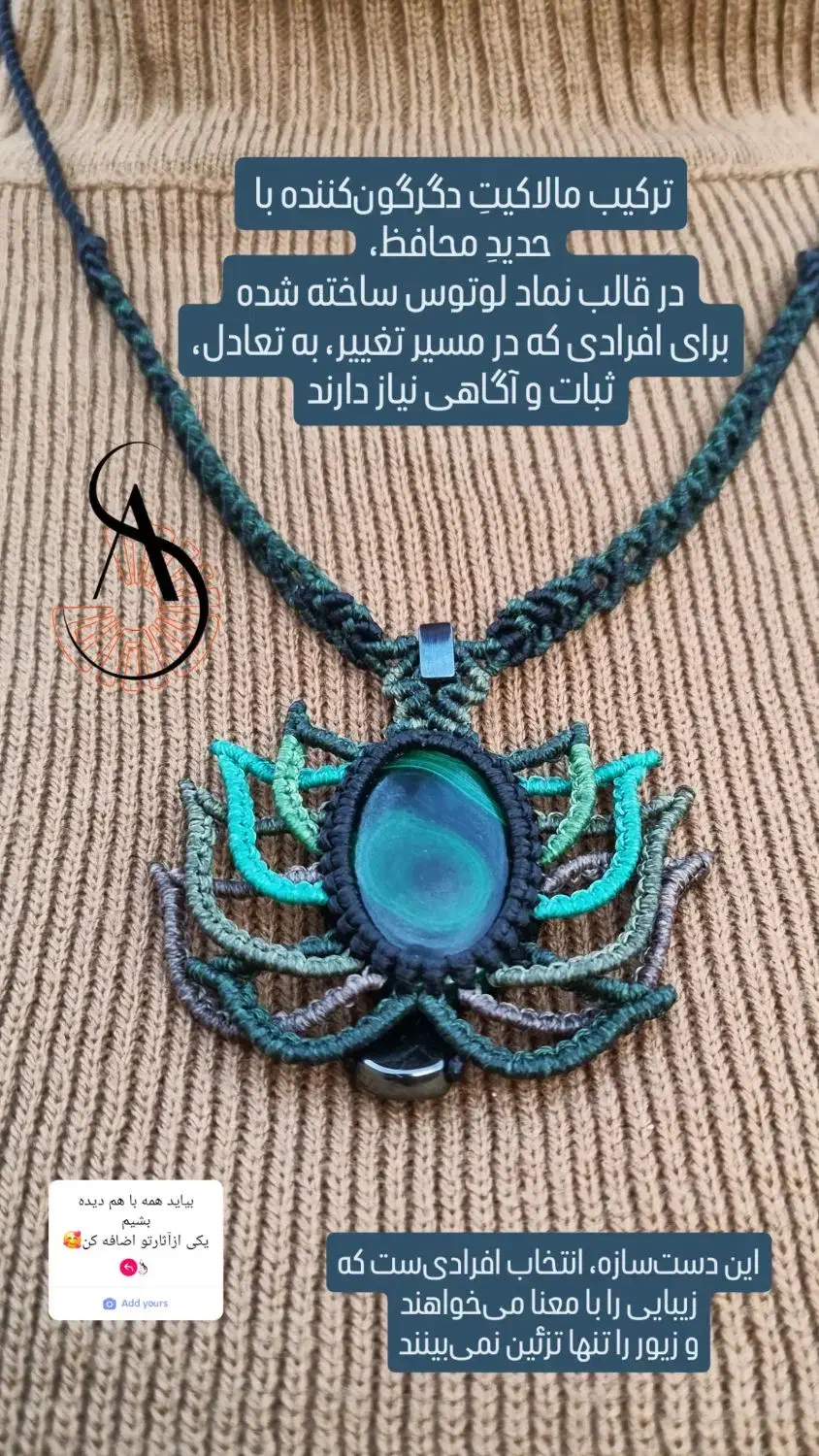 سنگ مالاکیت|زیورآلات و اکسسوری|مشهد, اقبال|دیوار