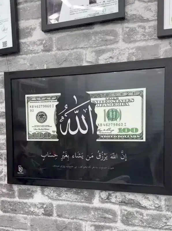 تابلو دلار|تابلو، نقاشی، عکس|اسلام‌‌آباد غرب, |دیوار