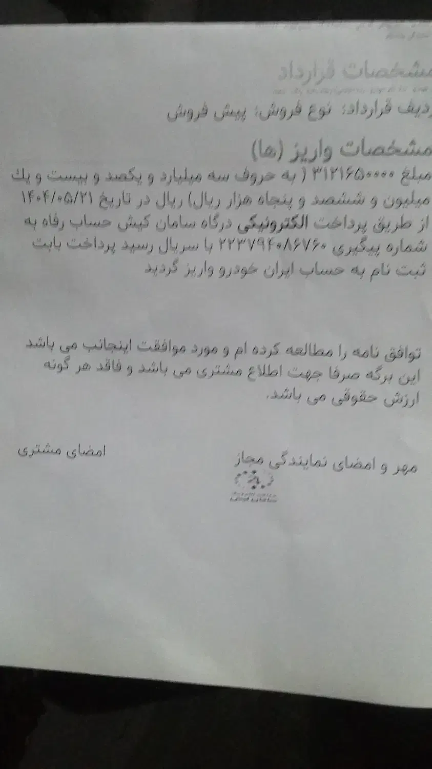 رانا پلاس ارتقا|خودرو سواری و وانت|تهران, شهرک آپادانا|دیوار