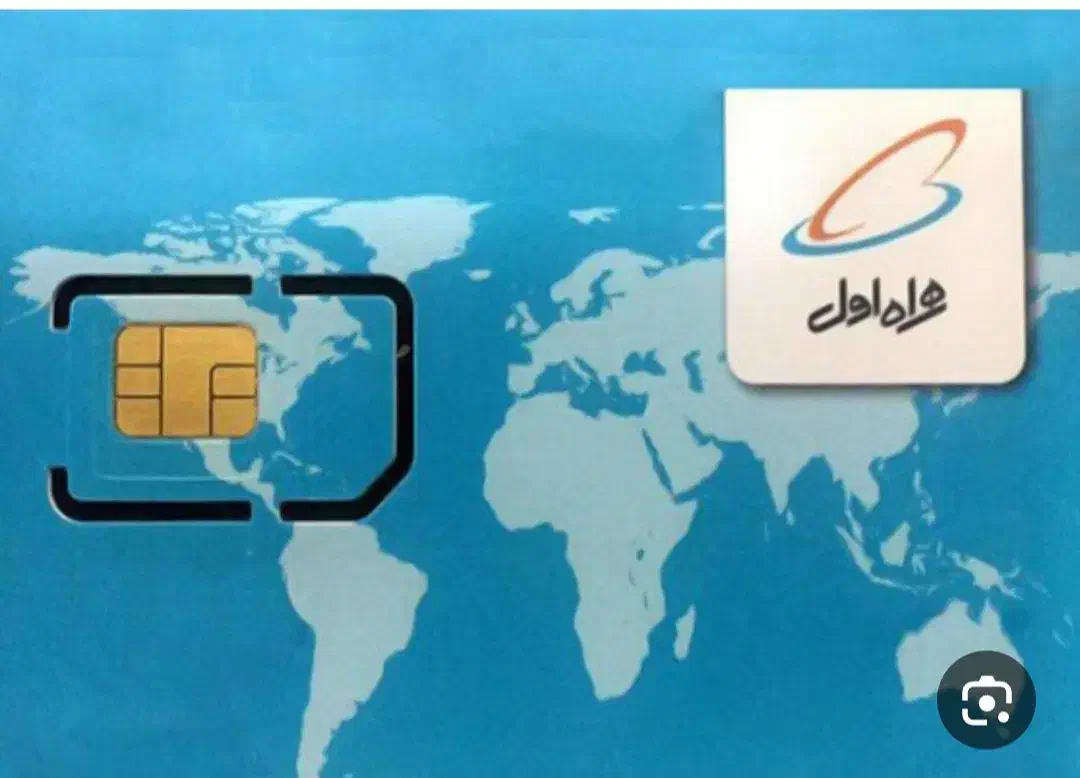 سیم کارت دائمی|سیمکارت|گلپایگان, |دیوار