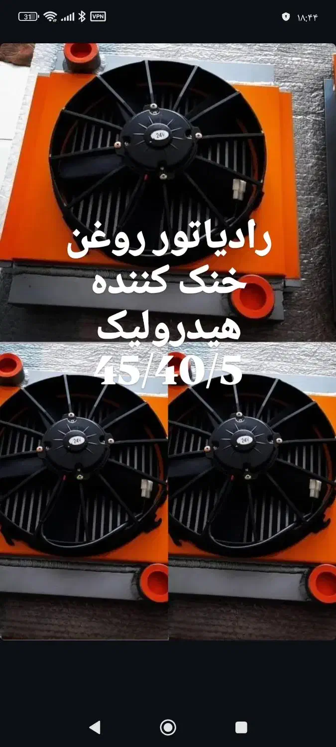 انواع رادیاتور های روغن خنک کننده هیدرولیک|ماشین‌آلات صنعتی|شاهدشهر, |دیوار