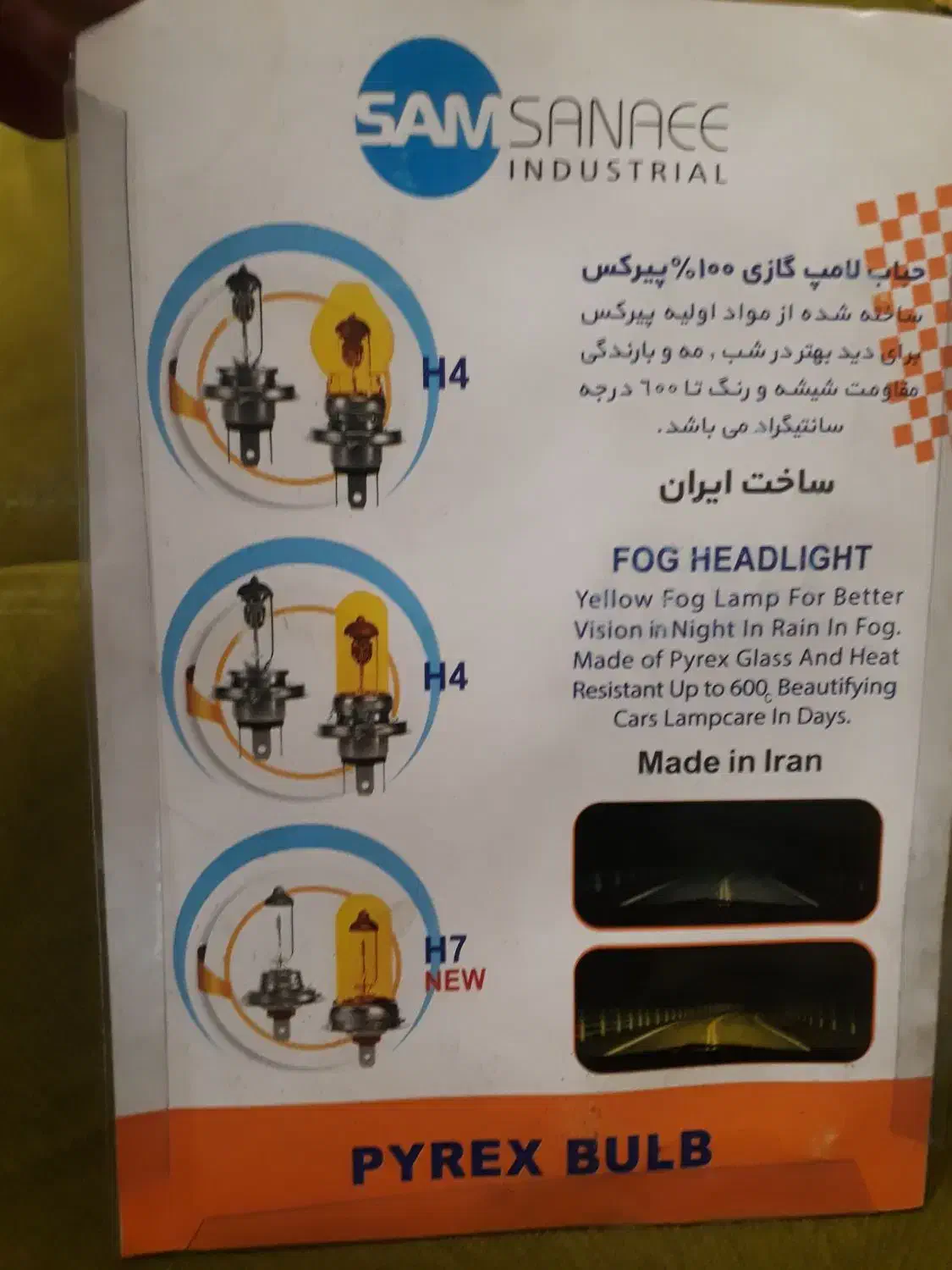 حباب چراغ طلایی|لامپ و چراغ|ری, اقدسیه|دیوار