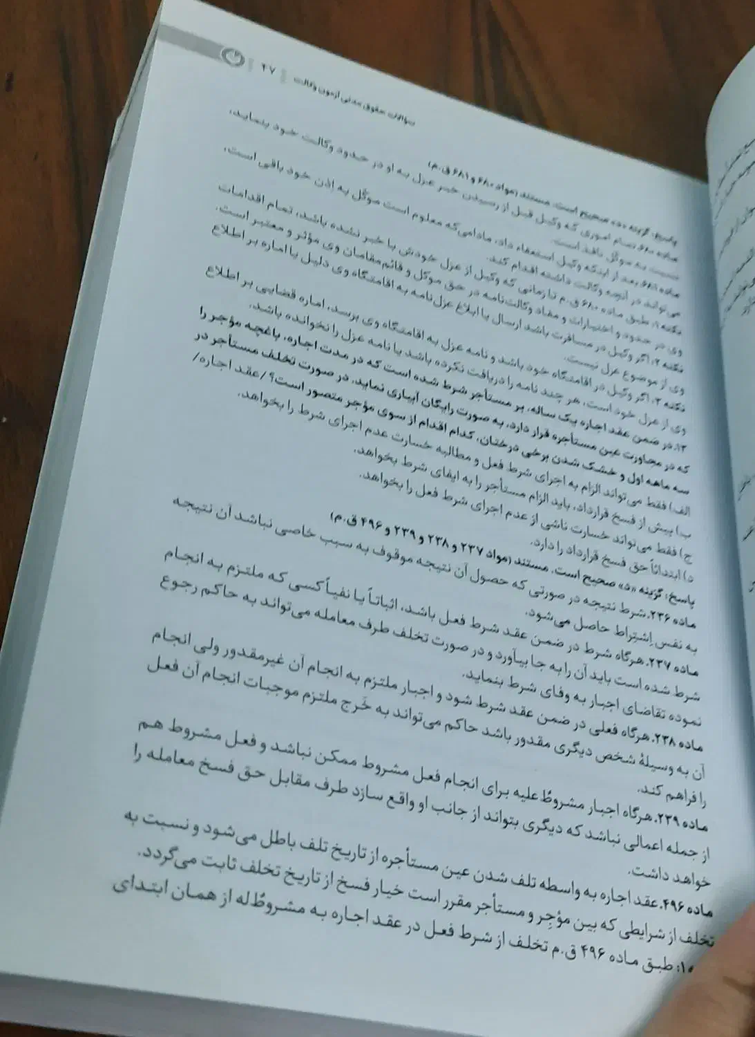 کتاب مجموعه آزمونهای وکالت|کتاب و مجله آموزشی|خوی, |دیوار