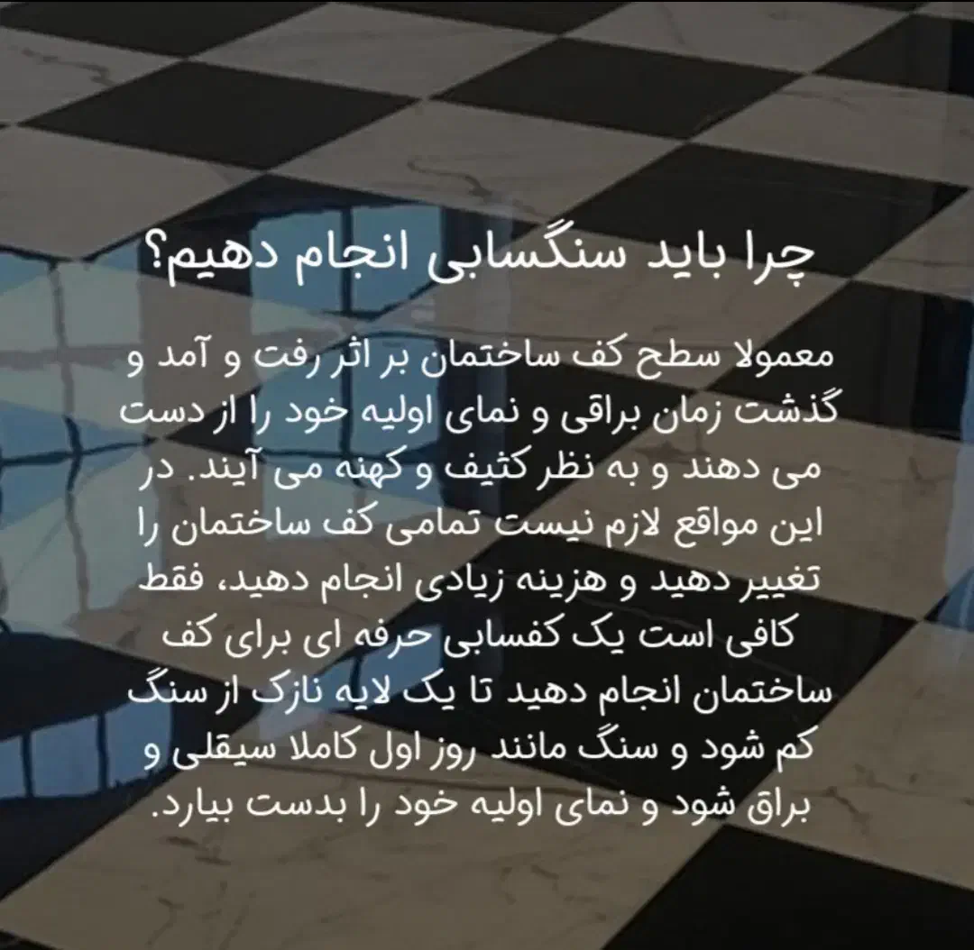 خدمات کفسابی ساب و سیقل و تمیزکاری|خدمات نظافت|چابهار, |دیوار