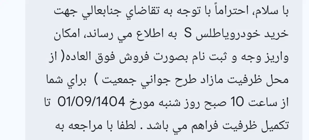 اطلس S|خودرو سواری و وانت|کرخه, |دیوار