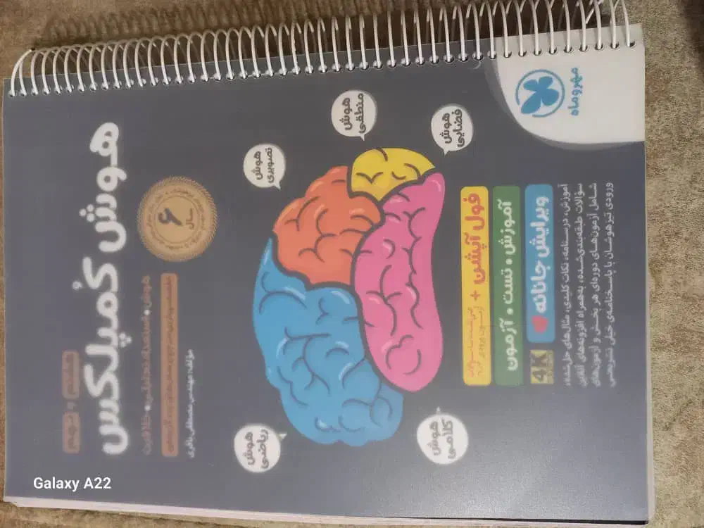 کتاب درسی|کتاب و مجله آموزشی|بوشهر, |دیوار