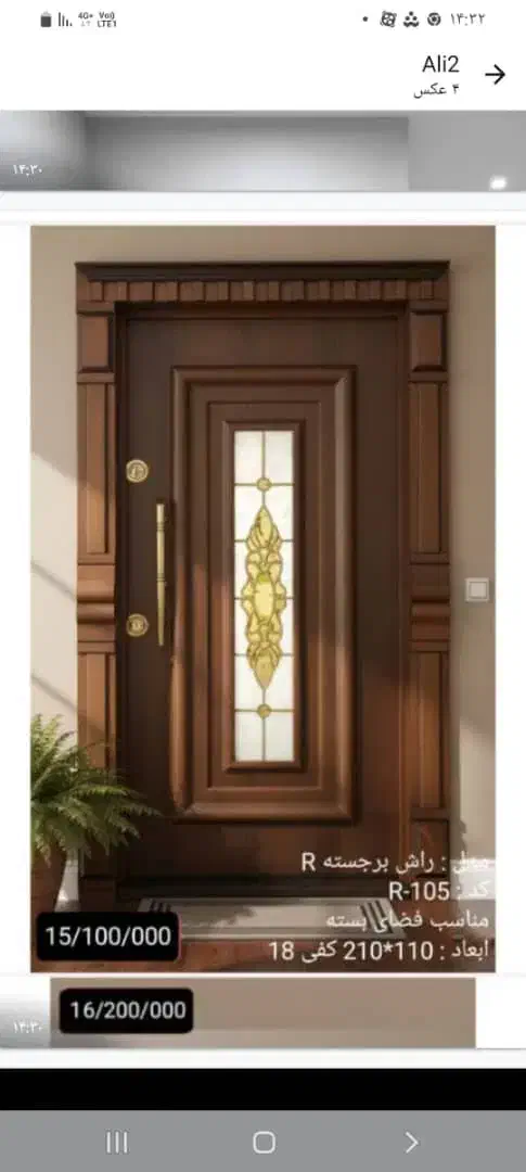 یکتا درب تهران|مصالح و تجهیزات ساختمان|ماهدشت, |دیوار