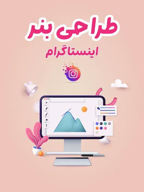 طراحی پوستر و بنر تبلیغاتی با تحویل ۲۴ ساعته|خدمات رایانه‌ای و موبایل|همدان, |دیوار