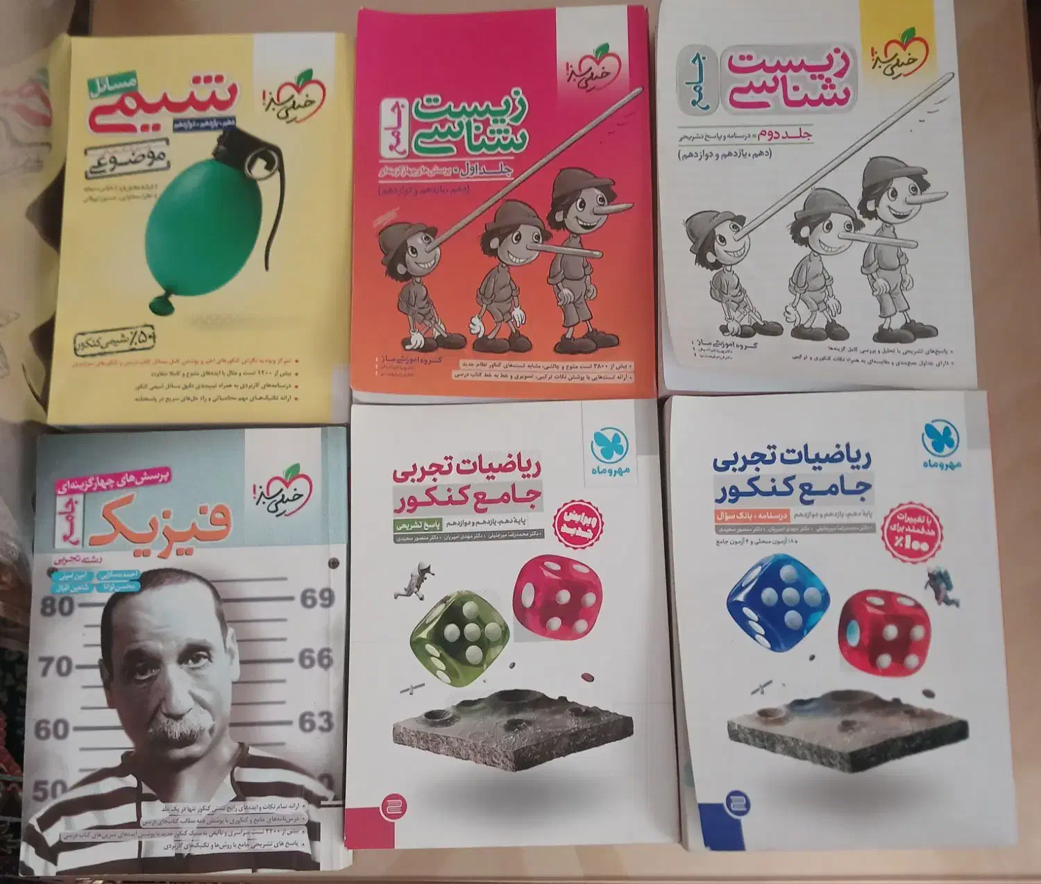 کتاب های کنکور تجربی|کتاب و مجله آموزشی|بومهن, |دیوار