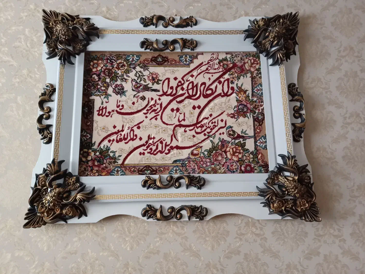 تابلوشیک|تابلو فرش|همدان, |دیوار