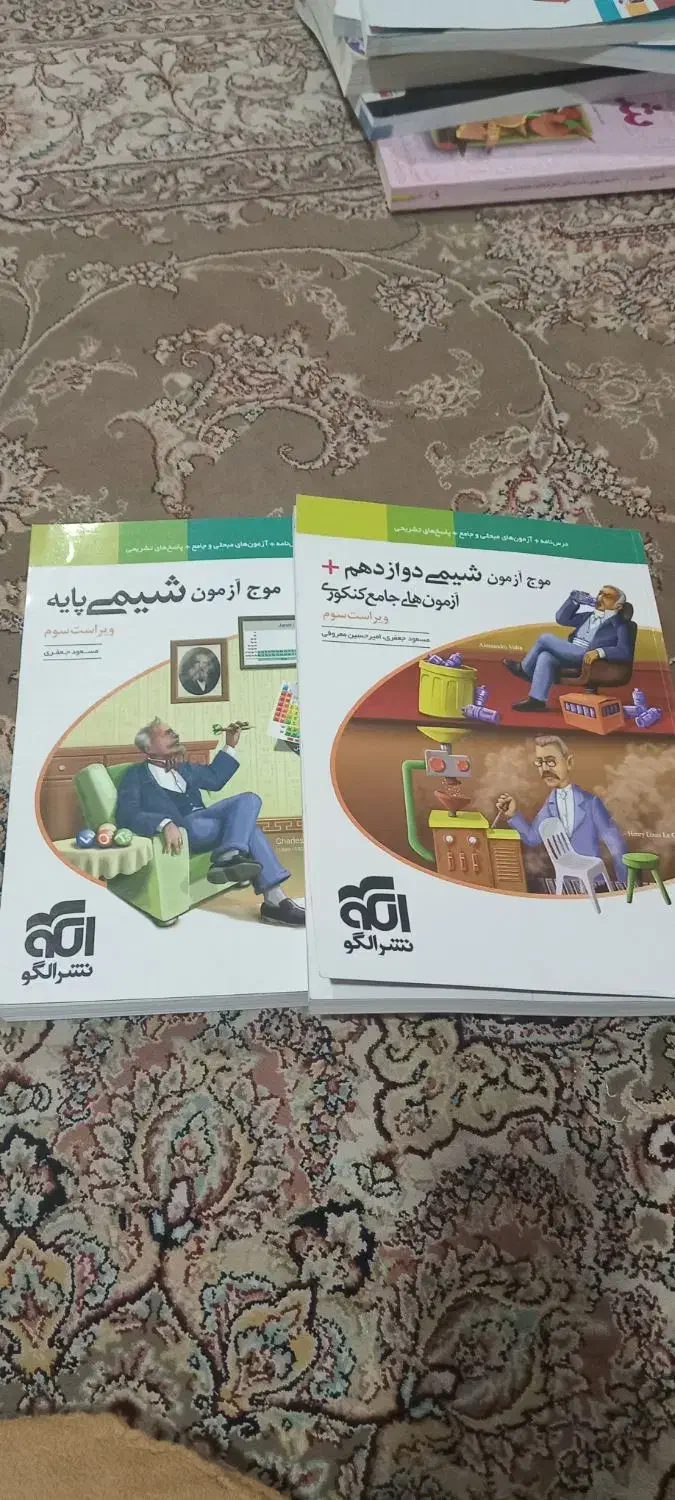 کتاب های کنکور و نهایی تجربی|کتاب و مجله آموزشی|بهشهر, |دیوار