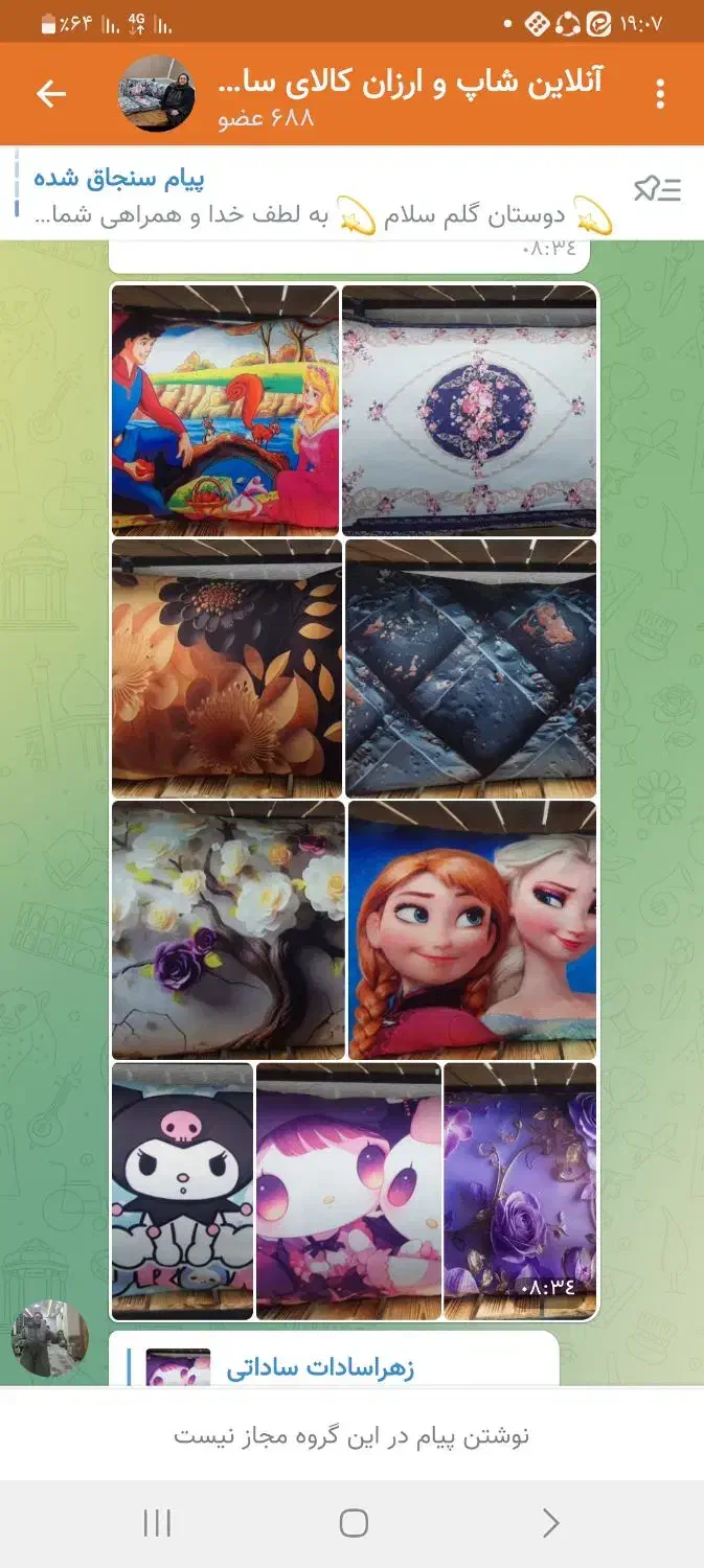 روبالشی سه بعدی|رختخواب، بالش، پتو|یزد, |دیوار