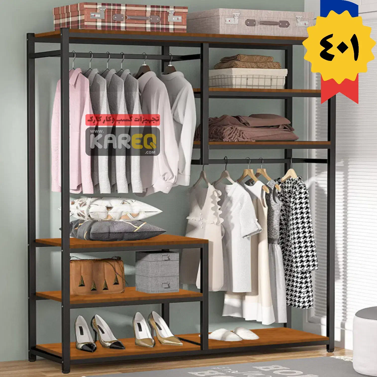 رگال لباس فلز و چوب یا MDF / کد401|بندرخت و رختآویز|اصفهان, شاهد|دیوار