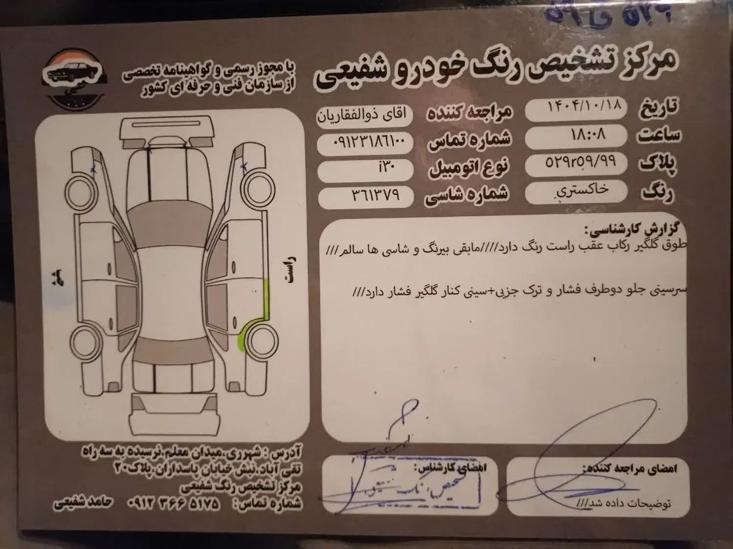 خودرو|خودرو سواری و وانت|تهران, جنت‌آباد شمالی|دیوار