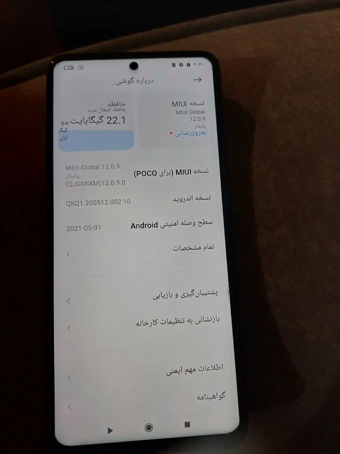 پکو ایکس تری|موبایل|کازرون, |دیوار