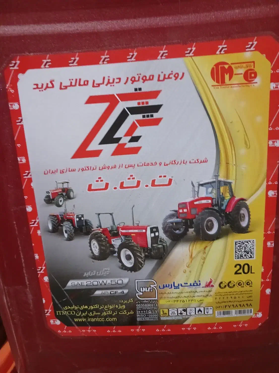 فروش۵ عدد روغن ۲۰ لیتری مرغوب و با کیفیت تراکتور|عمده‌فروشی|رودخانه, |دیوار