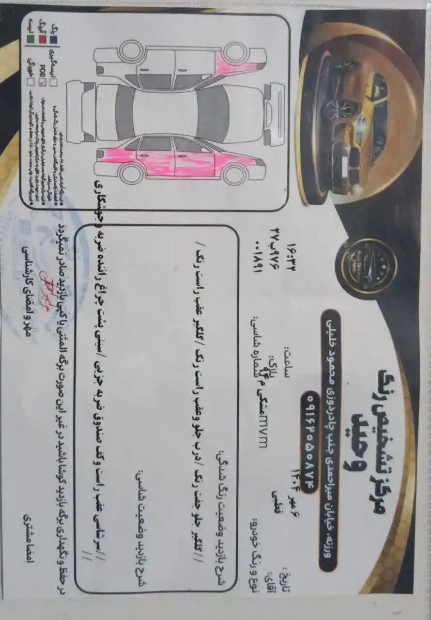 فروش|خودرو سواری و وانت|ورزنه, |دیوار