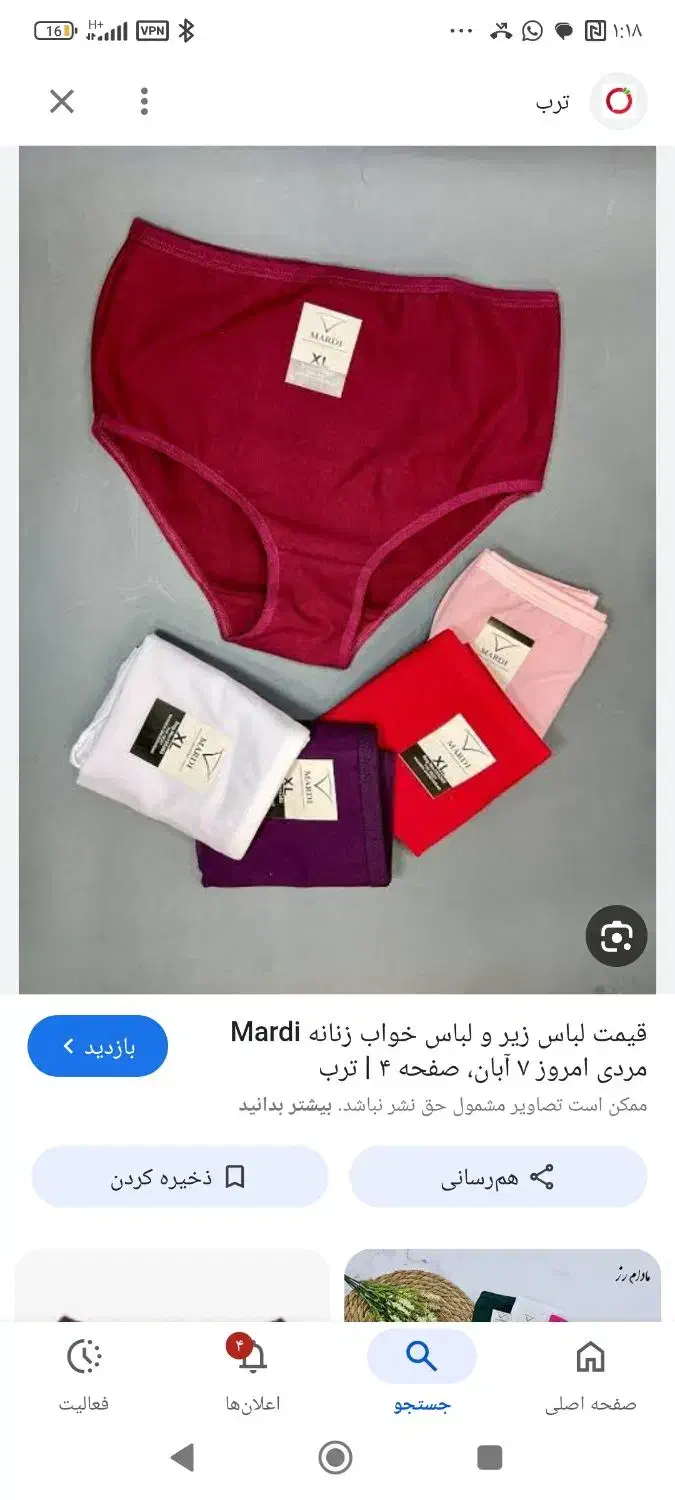 لباس زیر زنانه زیر قیمت کارخانه|لباس|سیرجان, |دیوار