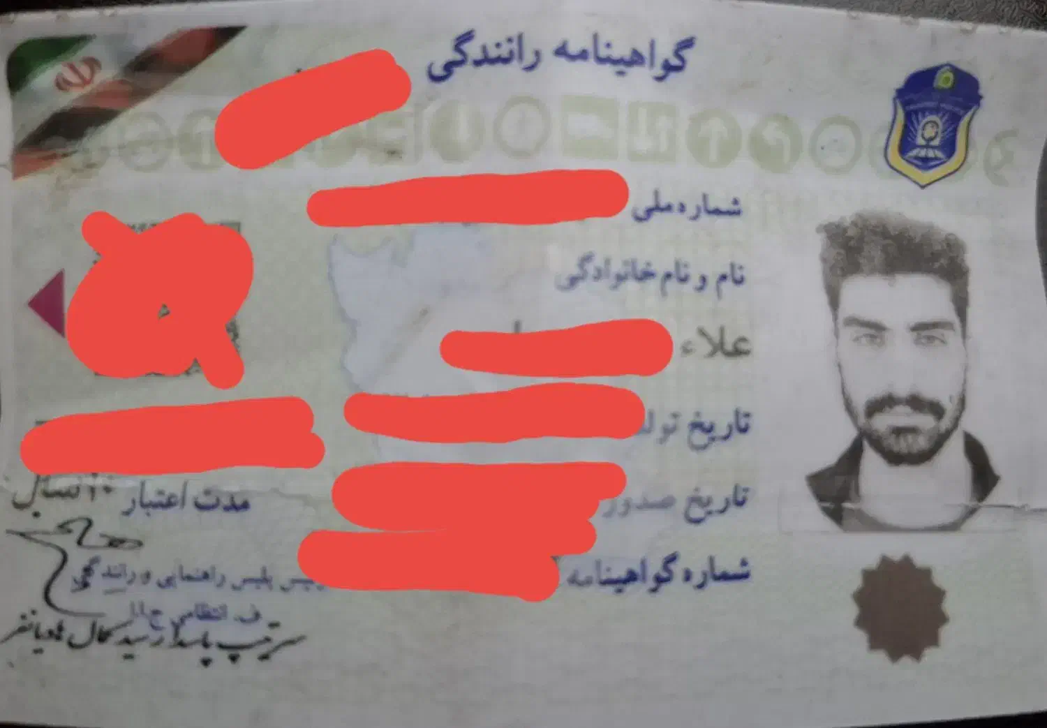 گواهینامه پیدا شده|اشیا|آبادان, |دیوار