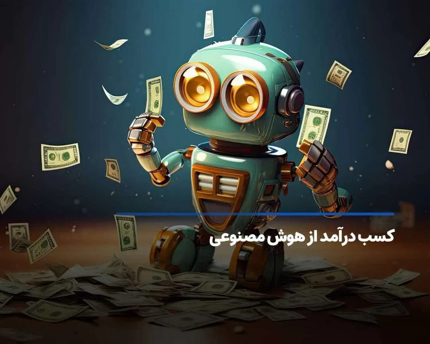 وبینار رایگان افزایش فروش با هوش مصنوعی|گردهمایی و همایش|قم, شهرک قدس|دیوار