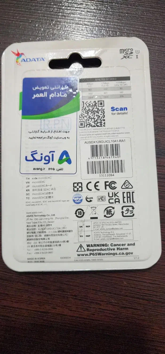 مموری ۱۲۸گیگ|لوازم جانبی موبایل و تبلت|ارومیه, |دیوار