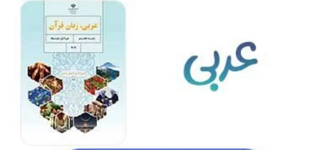 معلم خصوصی خانم  عربی  از پایه هفتم تا دوازدهم|خدمات آموزشی|تهران, باغ فیض|دیوار