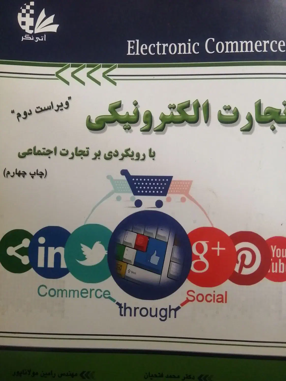 فروش کتاب های مدیریت|کتاب و مجله آموزشی|شیراز, بعثت|دیوار