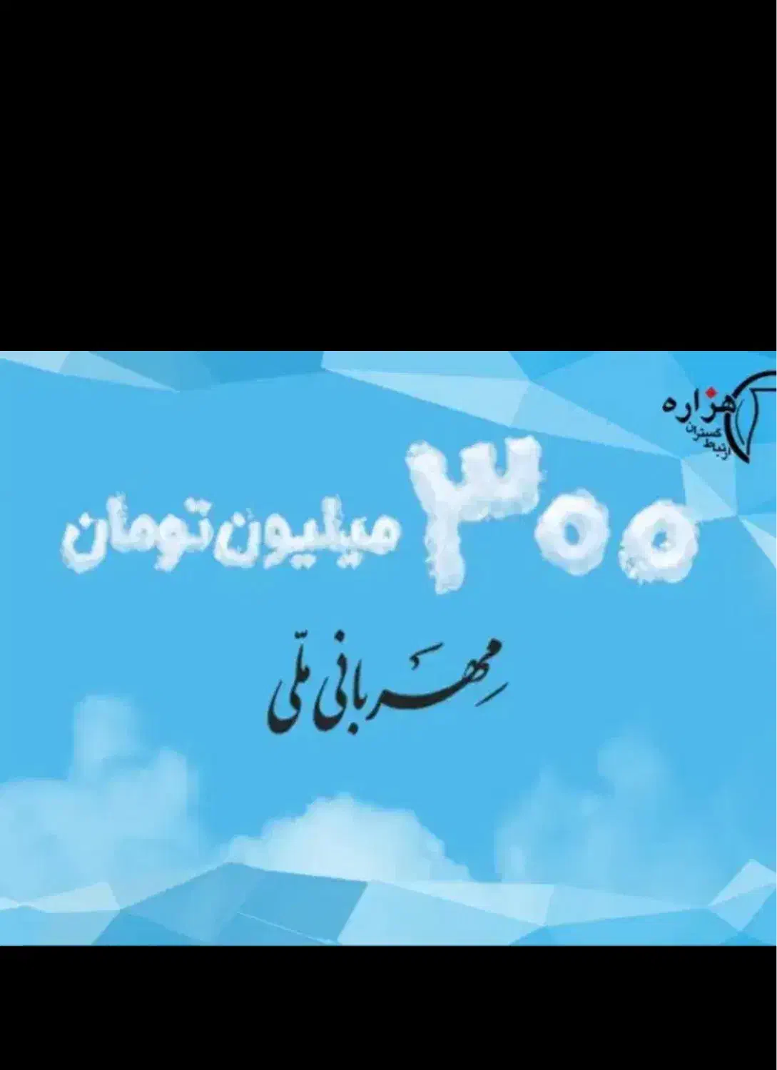 اعتبار ملی|خدمات مالی، حسابداری، بیمه|تهران, صادقیه|دیوار
