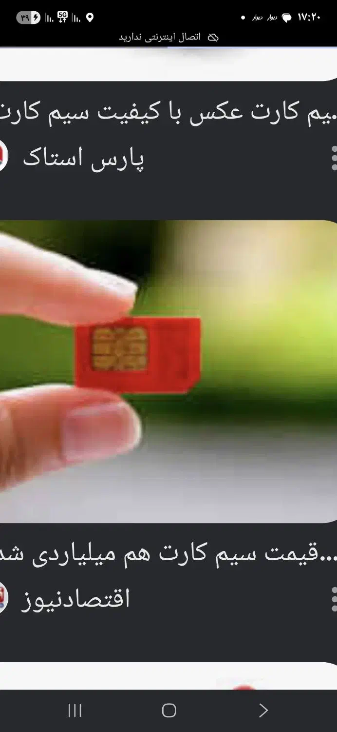 فروش سیم کارت رند|سیم‌کارت|تهران, شمس‌آباد|دیوار