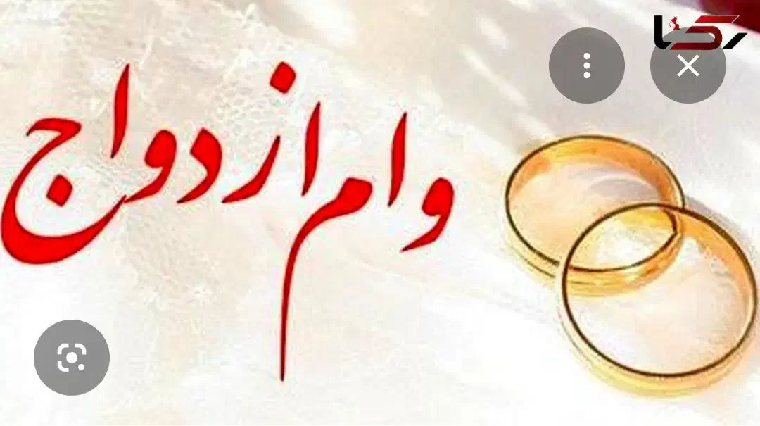 وام ازدواج خریدارم. بهترین شرایط متقاضی|خدمات مالی، حسابداری، بیمه|اصفهان, خانه اصفهان|دیوار