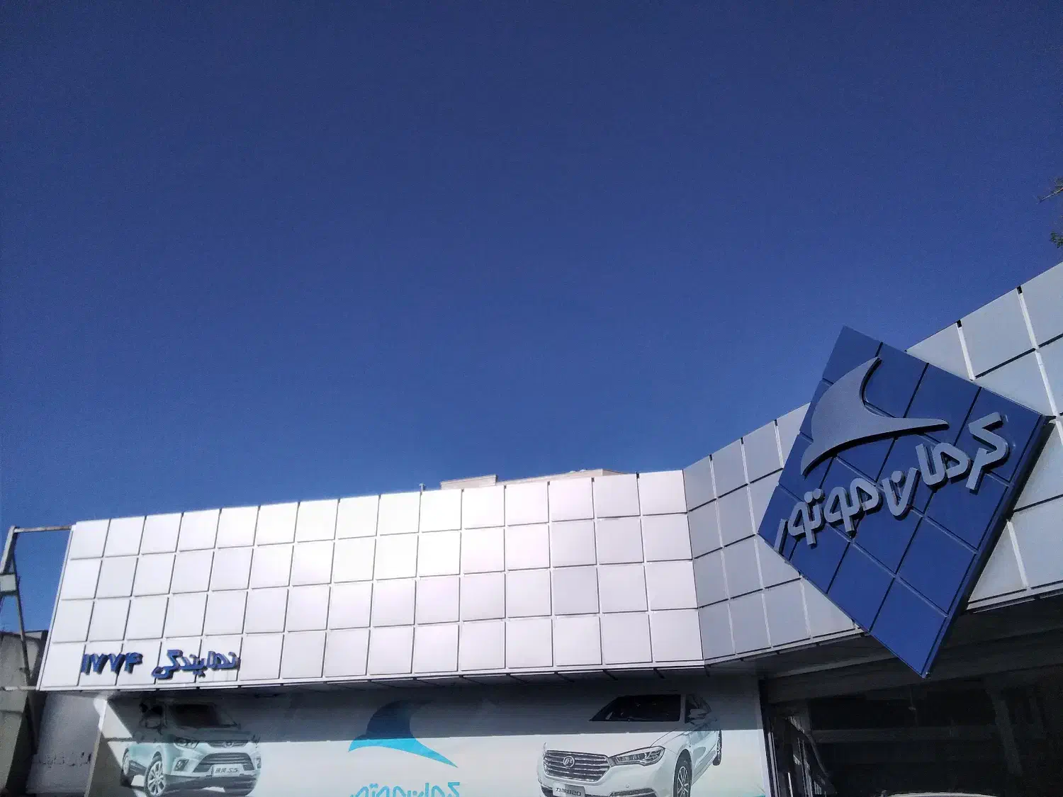 راننده جهت جابجایی خودرو|استخدام حمل و نقل|تهران, سعادتآباد|دیوار