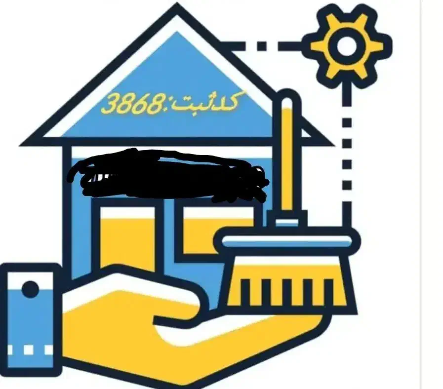 شرکت خدماتی نظافتی ، پرستاری ، مهاسازه|خدمات نظافت|ایلام, |دیوار