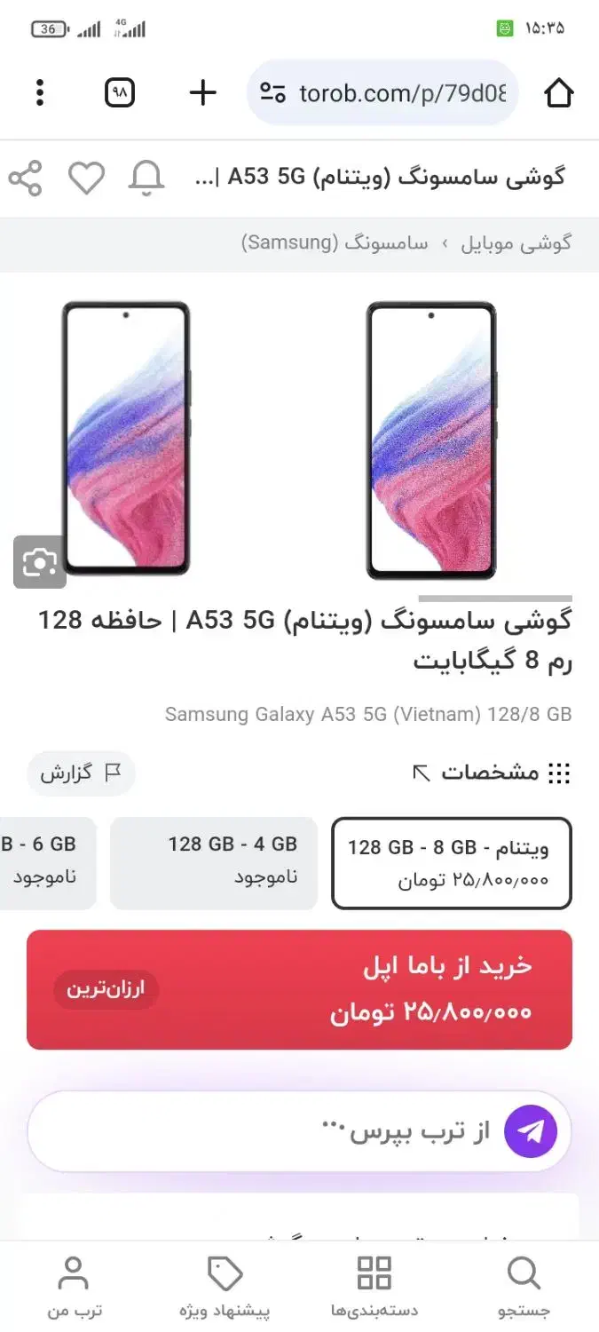 گوشی A53 از ویتنام|موبایل|مشهد, گلبرگ|دیوار