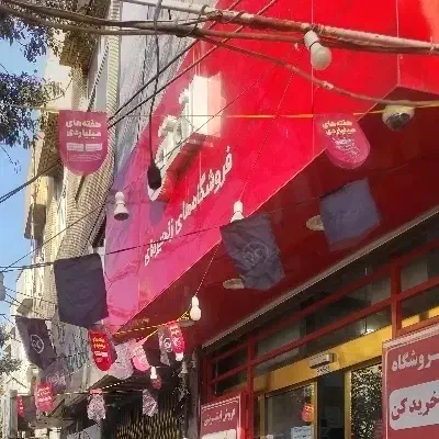 صندوق دار پاره وقت فروشگاه افق|استخدام بازاریابی و فروش|قم, باجک دو|دیوار