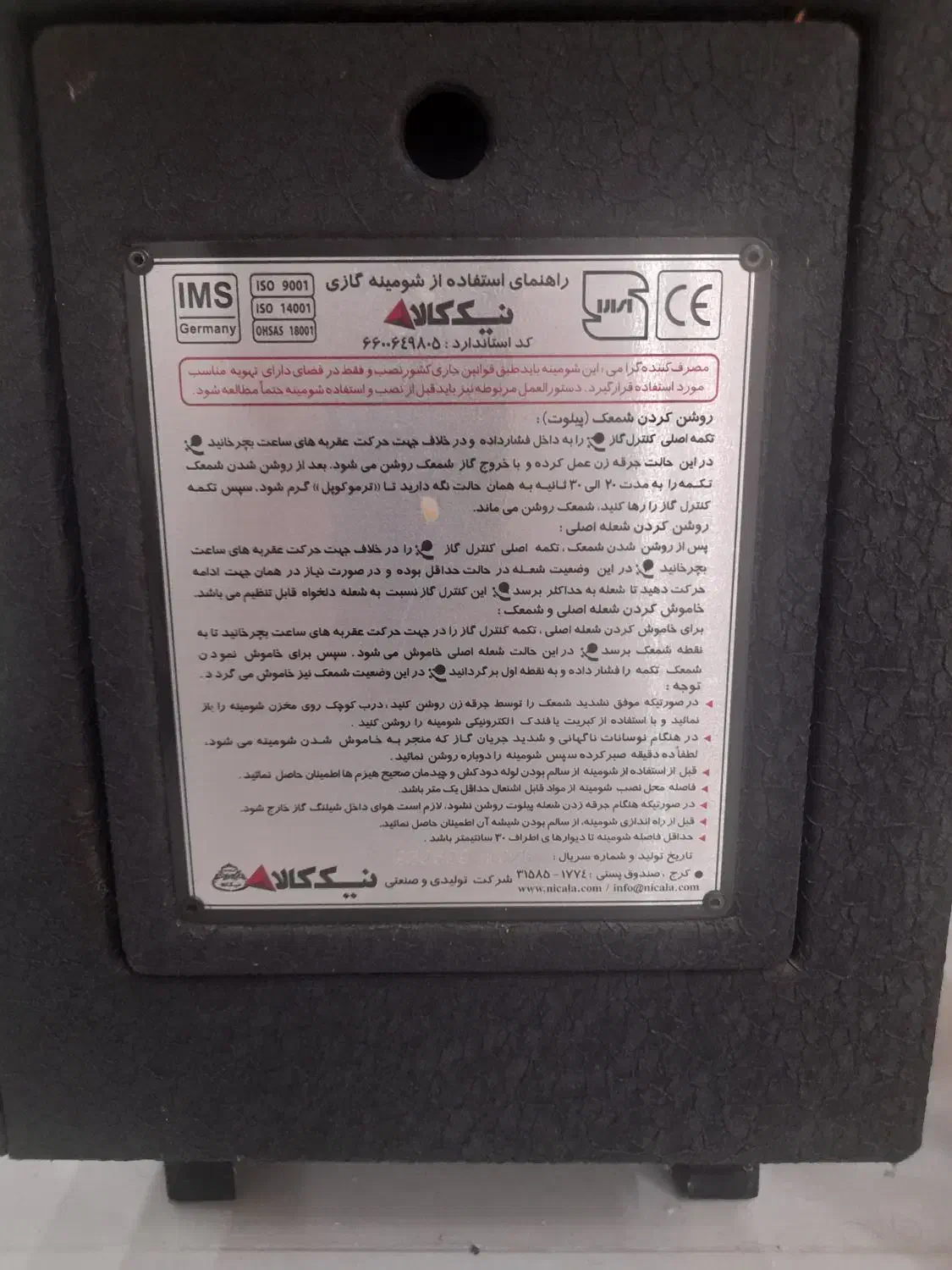 بخاری گازی نیککالا مدل شومینه ۳۰۰۰۰|بخاری، هیتر، شومینه|گنبد کاووس, |دیوار