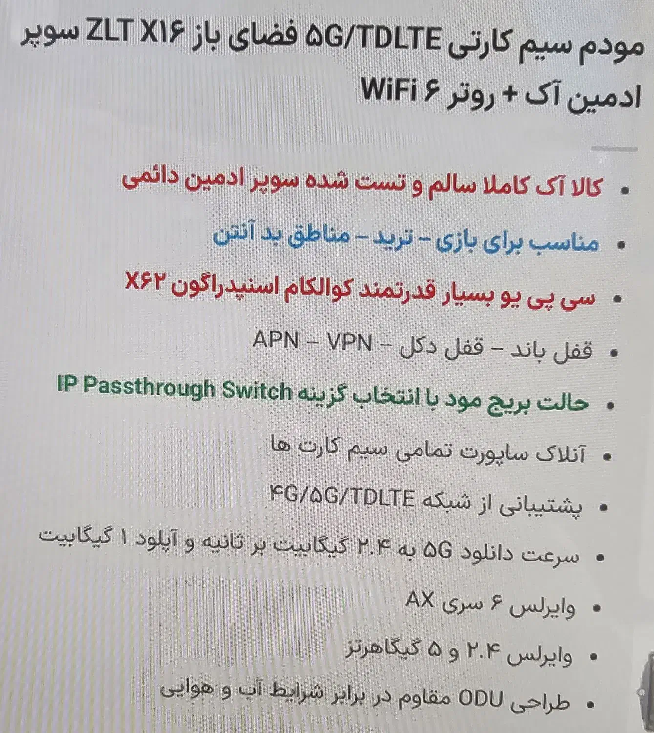 مودم5G فضایی باز ooredoo-X16|مودم و تجهیزات شبکه|مشهد, ده دی|دیوار