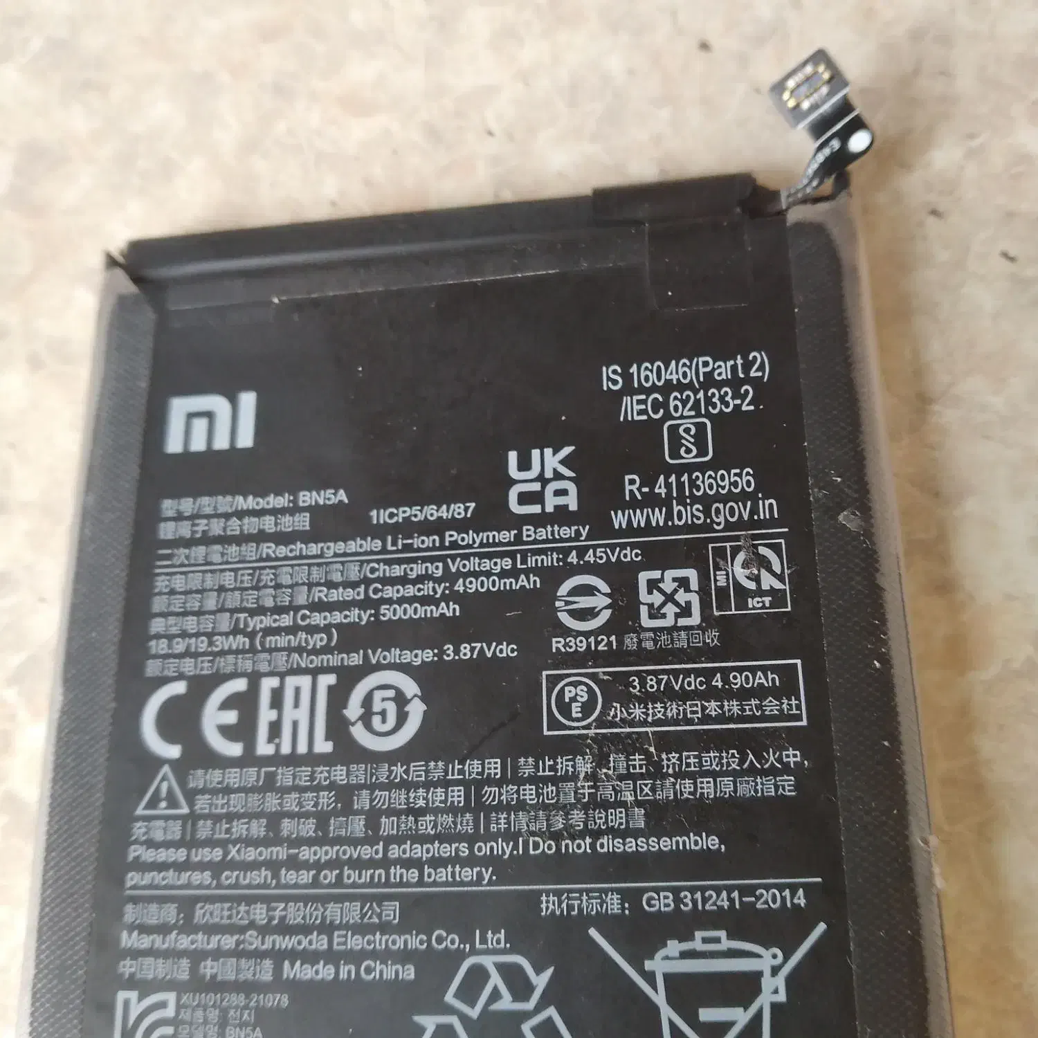 باطری موبایل|لوازم جانبی موبایل و تبلت|بومهن, |دیوار