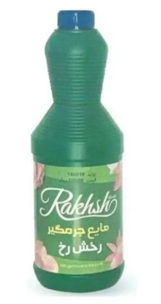 شوینده ( وایتکس ، جرمگیر ، جوهرنمک )|مواد شوینده و دستمال کاغذی|بومهن, |دیوار