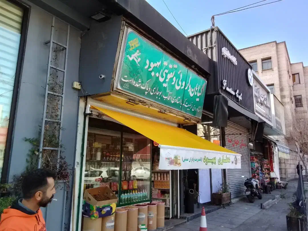 آقای سایبان|فروشگاه و مغازه|تهران, امین حضور|دیوار