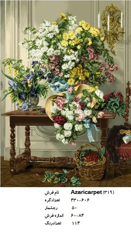 تابلو فرش دستباف نو|تابلو فرش|تهران, گلستان (شهرک راه آهن)|دیوار