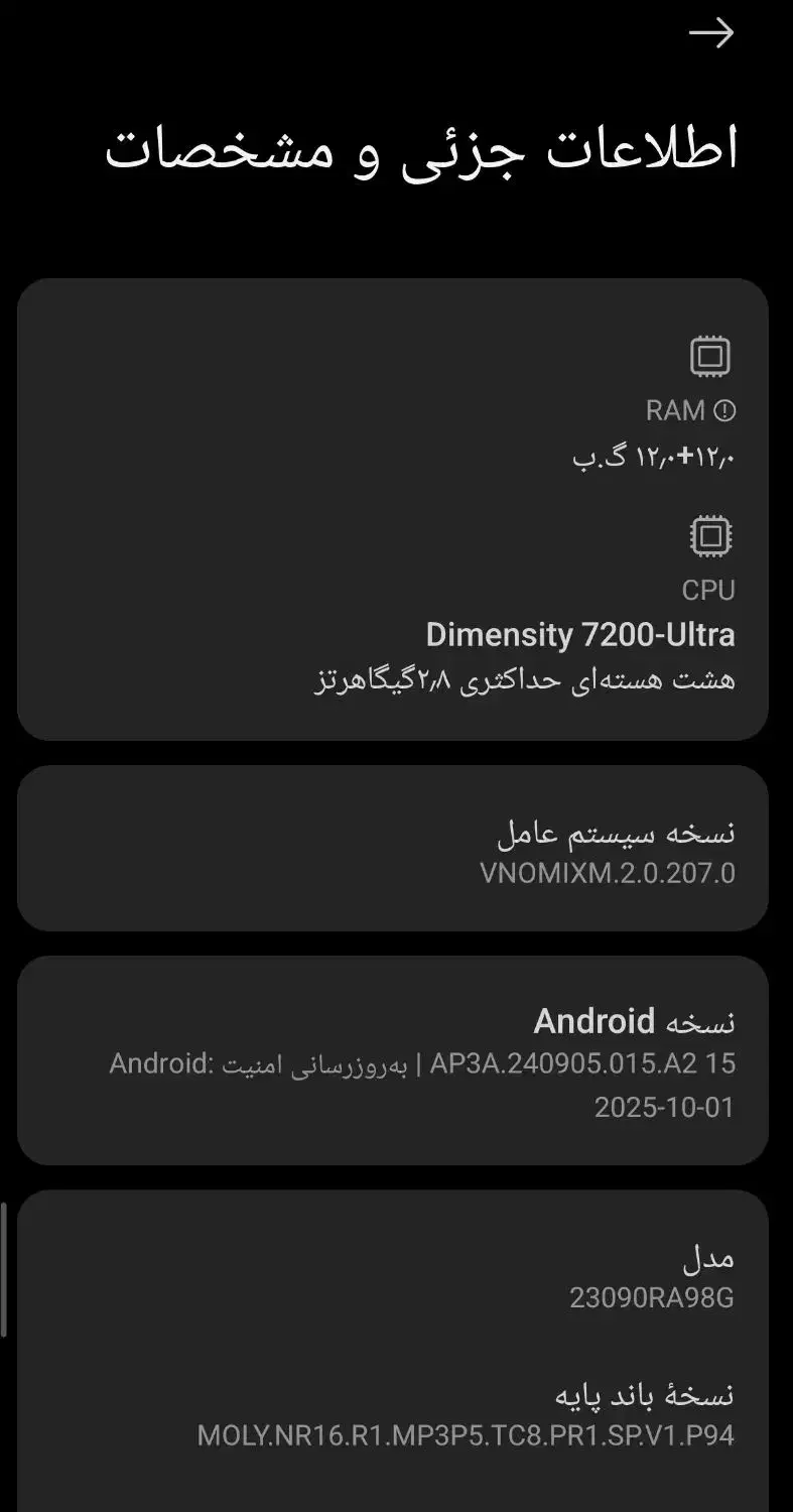 note13 pro plus|موبایل|اسلامشهر, شهرک مفیدی|دیوار