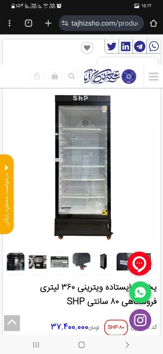 یخچال ایستاده Shp|یخچال و فریزر|تهران, قصر فیروزه ۱|دیوار