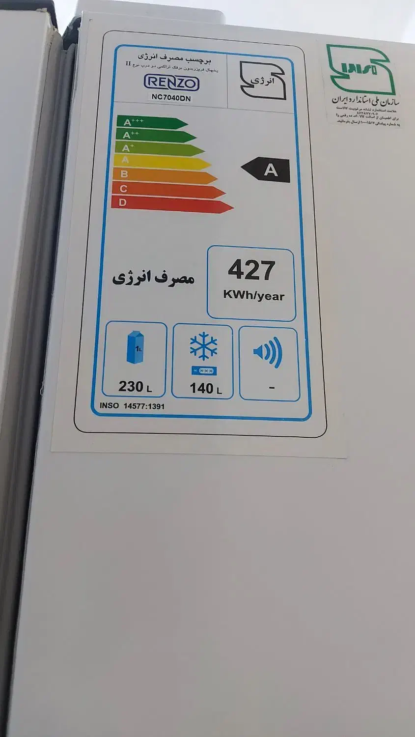 فروش یخچال فریزر Renzo دست اول و نو|یخچال و فریزر|رامیان, |دیوار