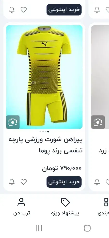 لباس ورزشی|تجهیزات ورزشی|بروجرد, |دیوار