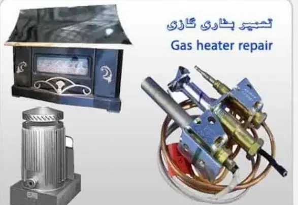 تعمیرات لوازم گازسوز بخاری|بخاری، هیتر، شومینه|مرودشت, ژیان|دیوار