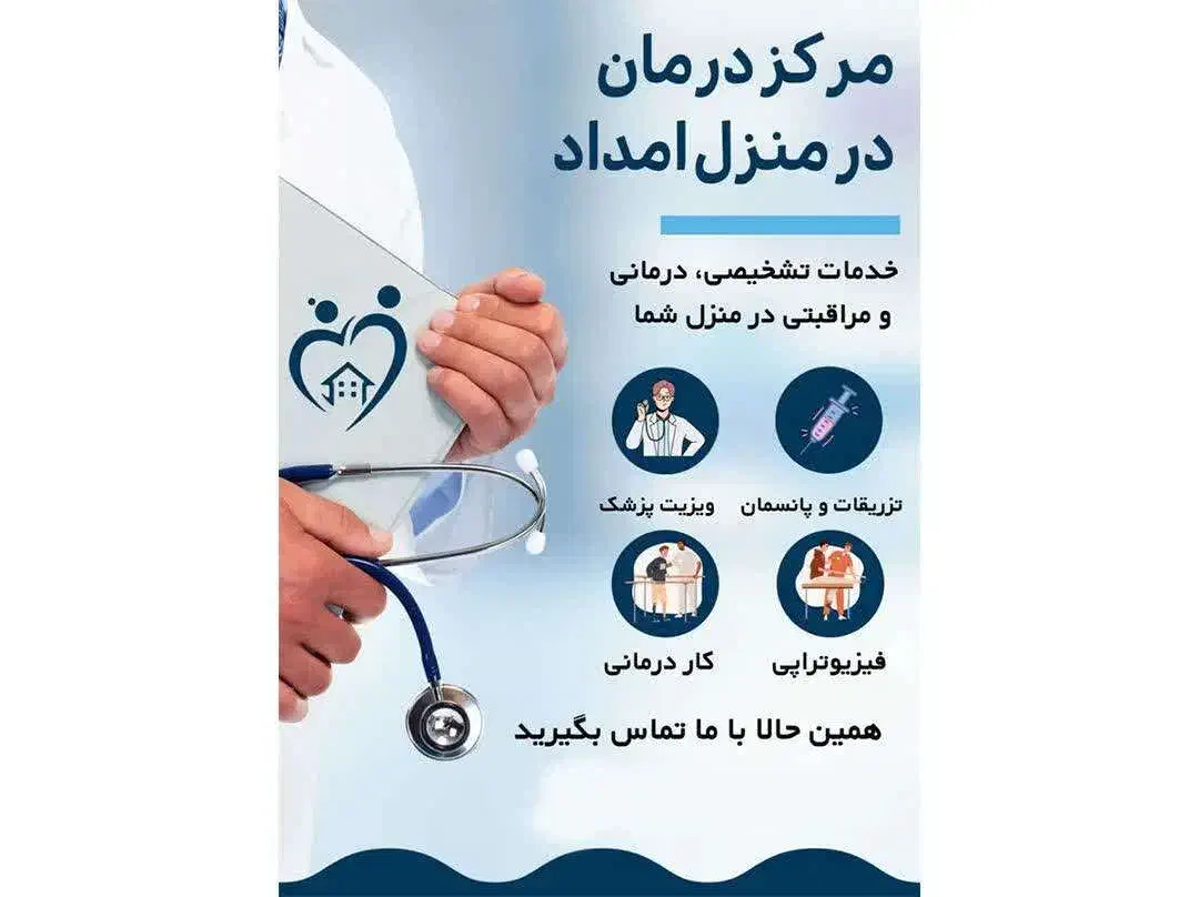 فیزیوتراپی کاردرمانی بلع درمانی در منزل|خدمات آرایشگری و زیبایی|تهران, اباذر|دیوار