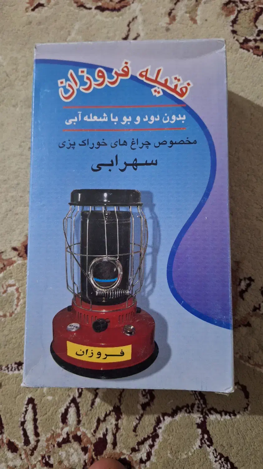 فیتیله والور 600 چراغ نفتی|بخاری، هیتر، شومینه|رامهرمز, |دیوار