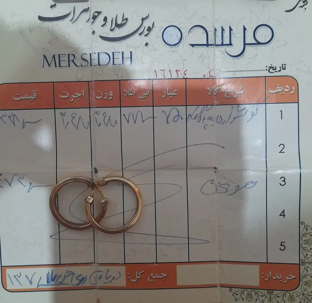 گوشواره طلا|جواهرات|بوشهر, |دیوار