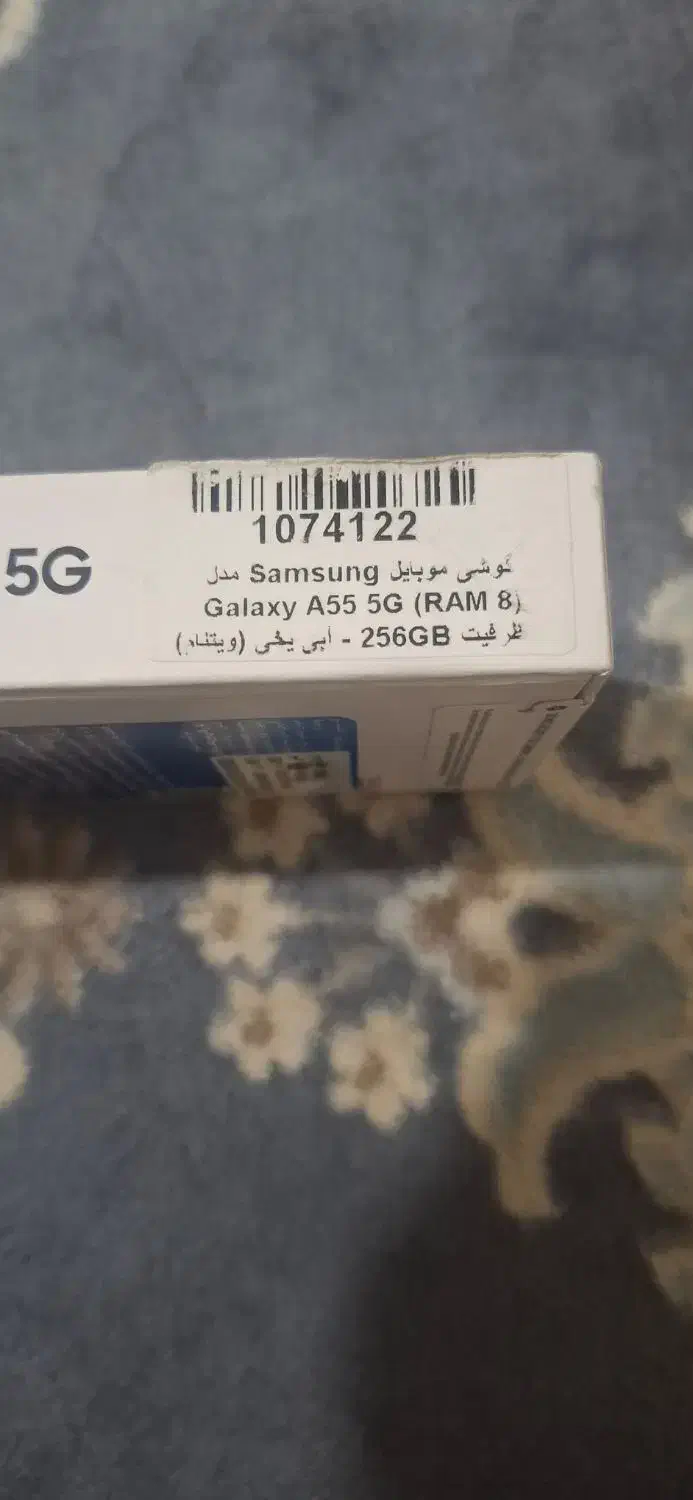گوشی سامسونگ. a55|موبایل|چابهار, |دیوار