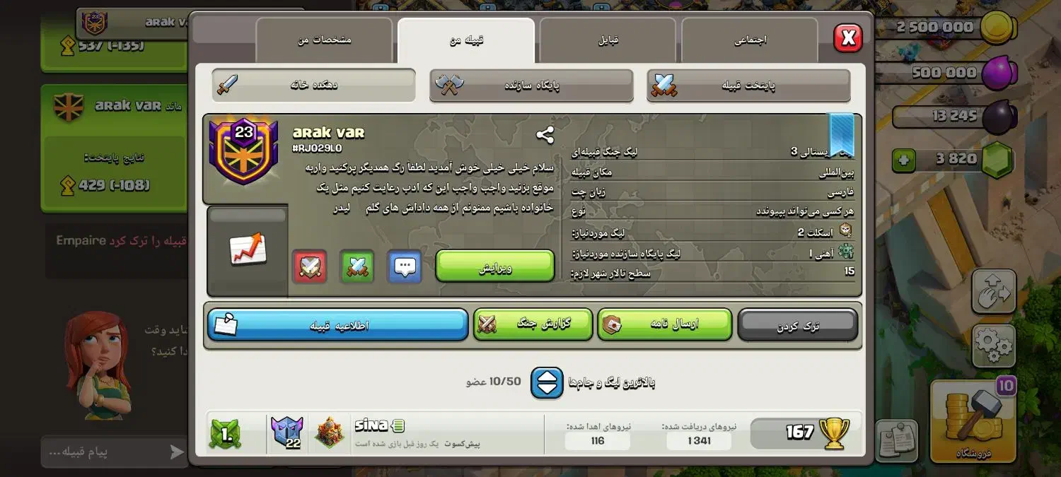 کلن لول۲۳|کنسول، بازی ویدئویی و آنلاین|باسمنج, |دیوار